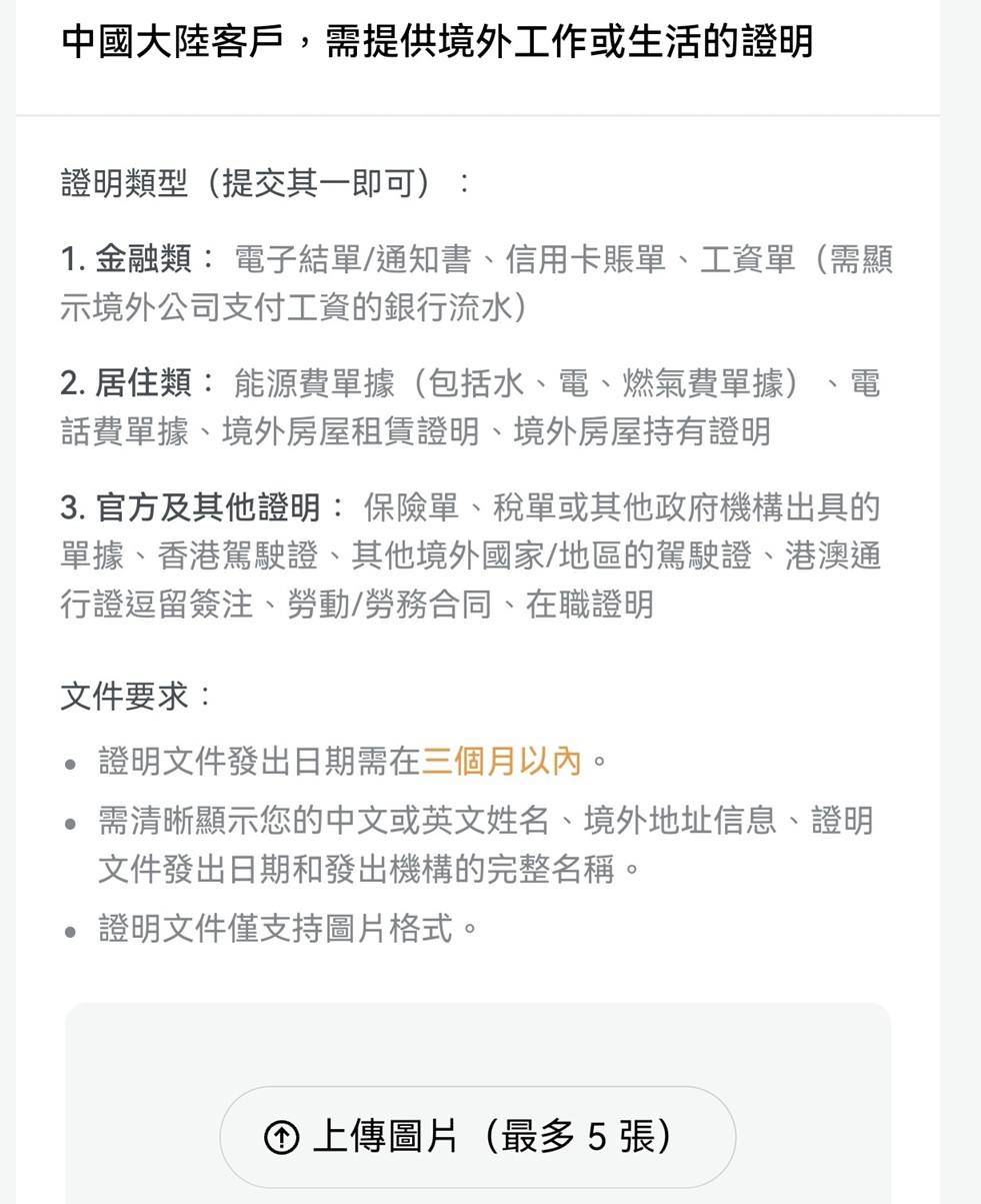 2025年中国大陆开户华盛证券指南及优惠