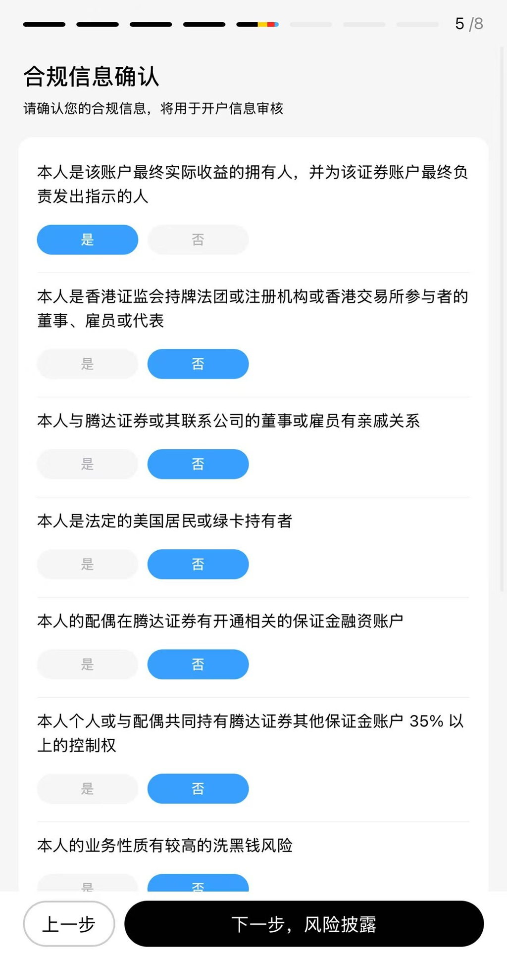 腾达证券怎么样?GigaMoney 2026年最新开户优惠及入金指南