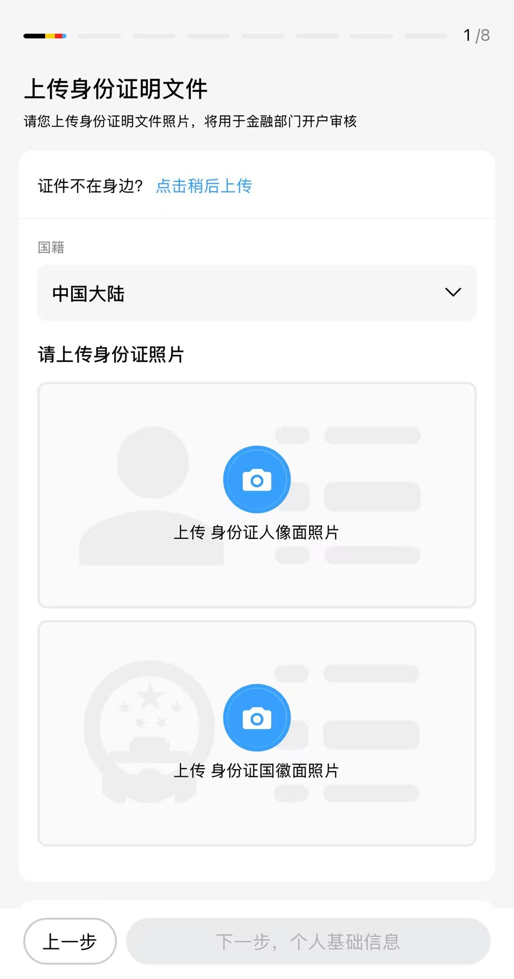 腾达证券怎么样?GigaMoney 2026年最新开户优惠及入金指南