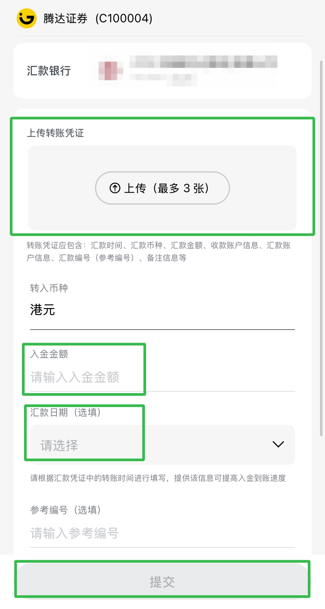 腾达证券怎么样?GigaMoney 2026年最新开户优惠及入金指南