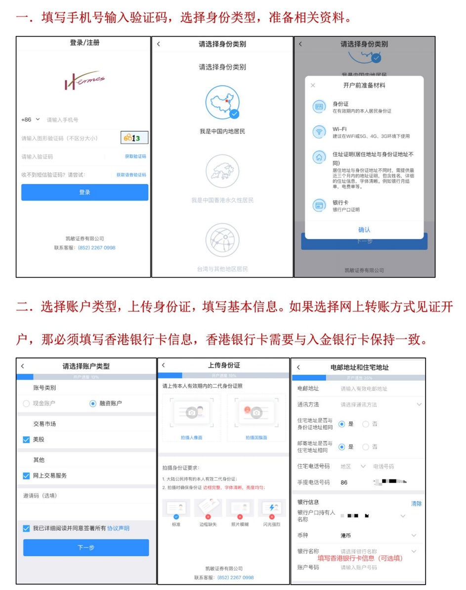 香港宝时证券港美股开户指引及【9月独家终身免佣免平台费活动】