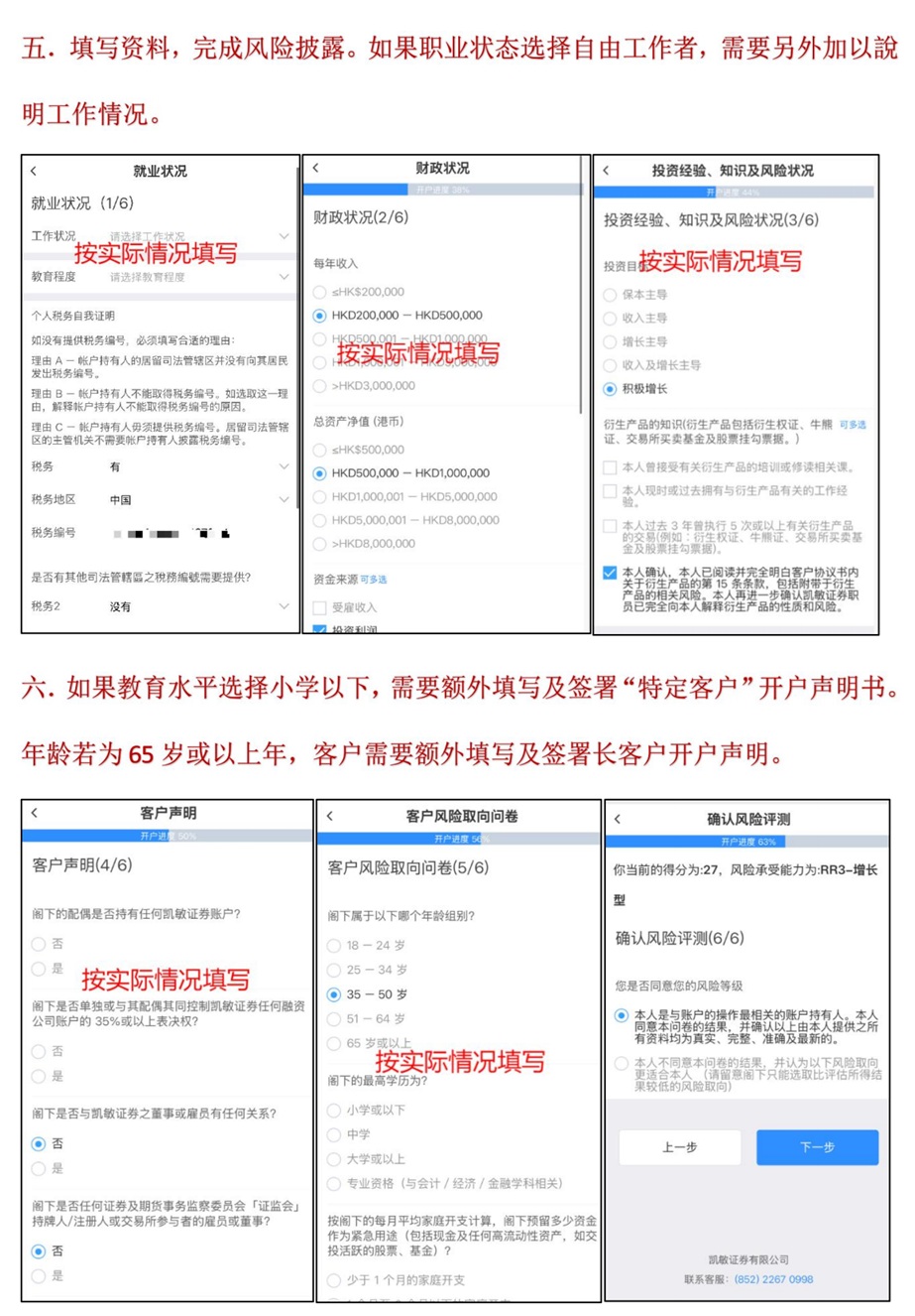 香港宝时证券港美股开户指引及【9月独家终身免佣免平台费活动】