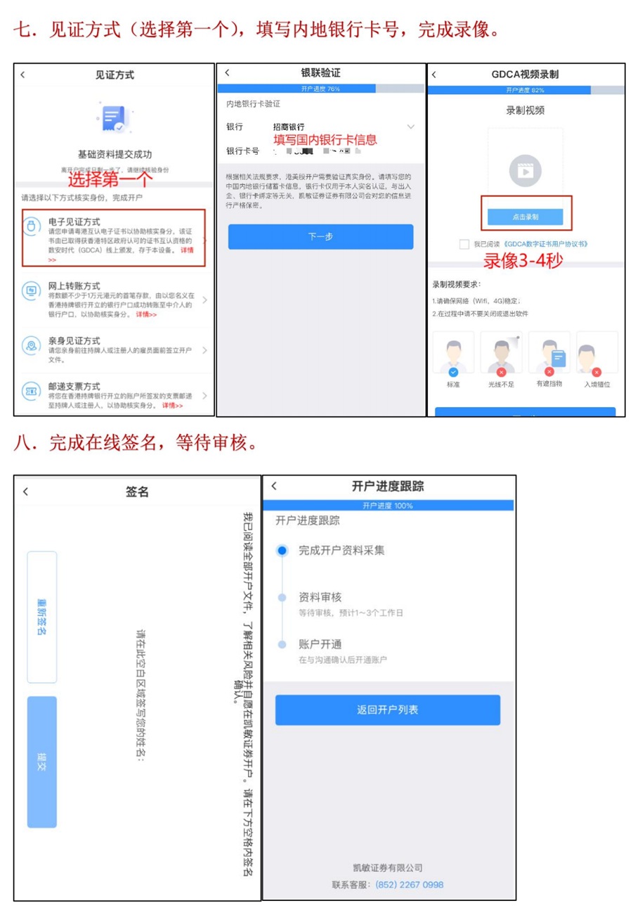 香港宝时证券港美股开户指引及【9月独家终身免佣免平台费活动】