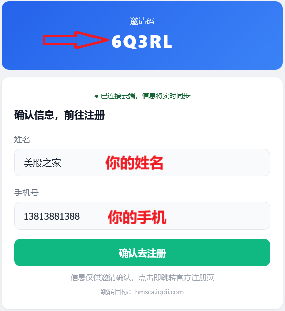香港宝时证券港美股开户指引及【9月独家终身免佣免平台费活动】